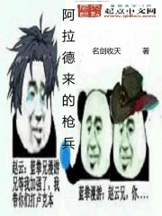 某路过异界的圣武枪魂全文免费阅读