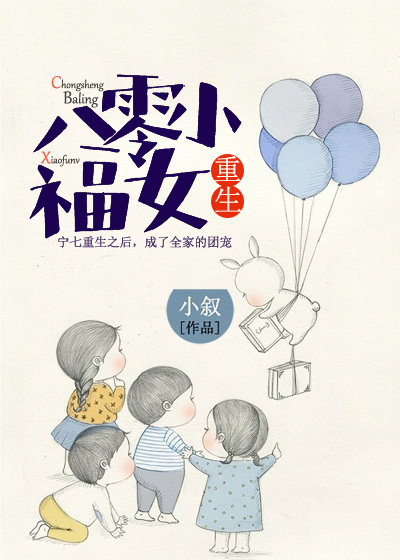 重生八零小福女小说免费阅读