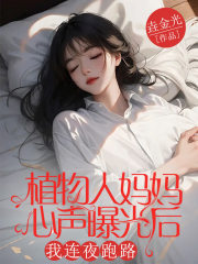 父亲私生女的日记