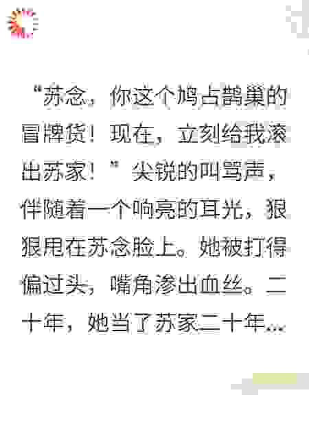 假千金直播算命，全豪门都慌了