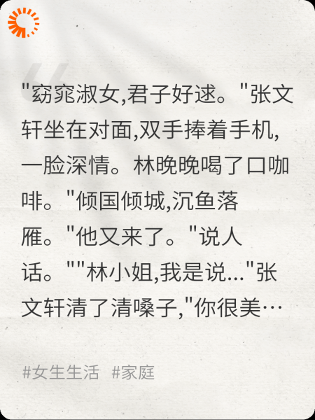 他用十个成语表白我,我用一个表情包拒绝他