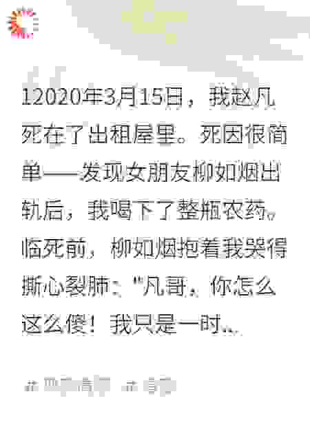 绿茶女友的末日，甜妻的开始